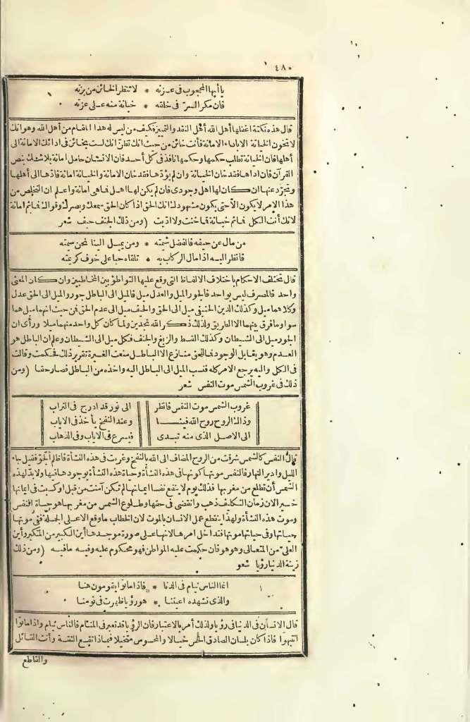 futmak.com - Page 480 - from part Four of the first Boulaq edition